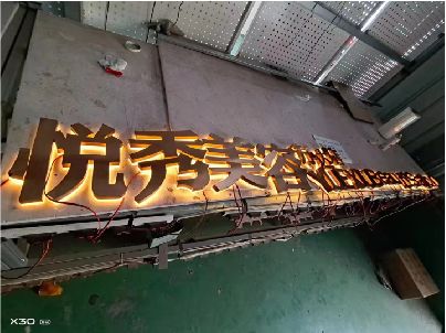 盱眙做发光字招牌最怕出现什么问题？