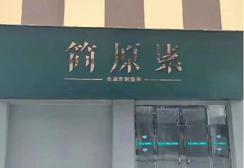 盱眙多数商家选择哪种招牌？