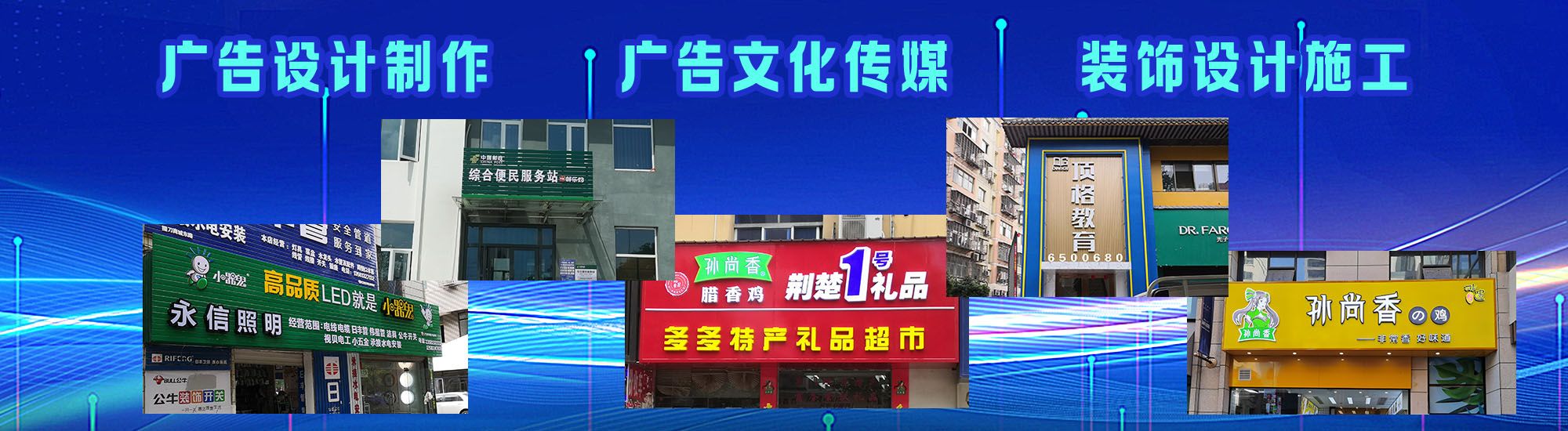 盱眙店面门头招牌