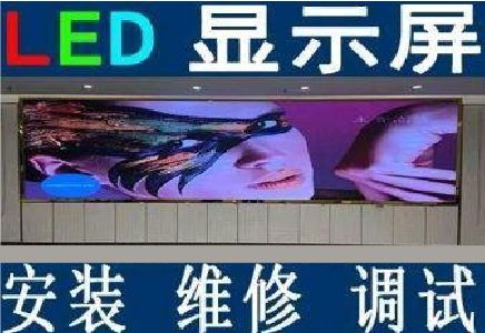 盱眙LED炫彩屏招牌的优势及应用