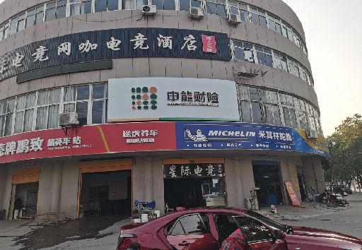 盱眙发光字招牌安装流程。