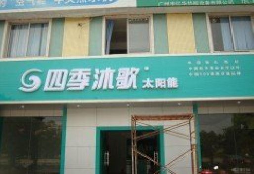 盱眙连锁店门头多久换新一次合适？
