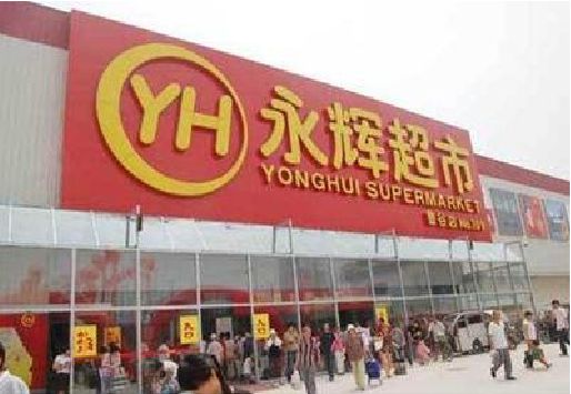 盱眙生活超市门头如何设计？