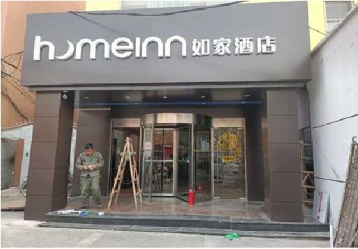 盱眙铝塑板门头施工工艺。