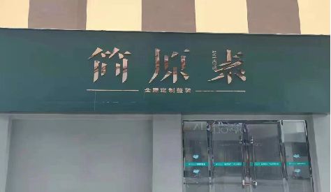 盱眙门头设计与商业空间的纽带。