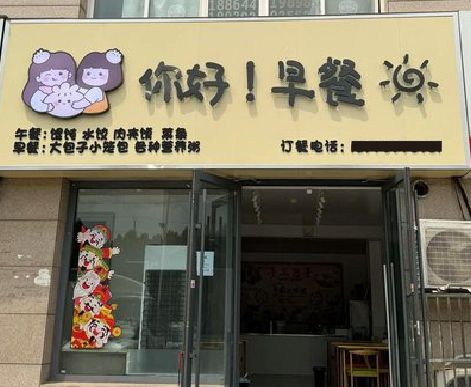 盱眙早餐店招牌如何设计制作？