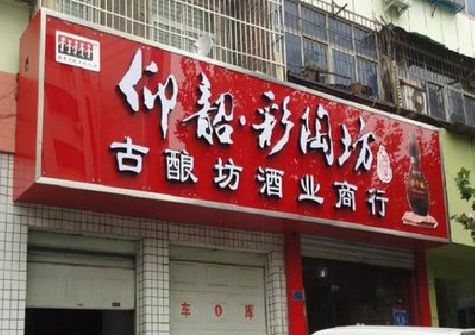 盱眙好的招牌设计是怎么打造吸引力的？