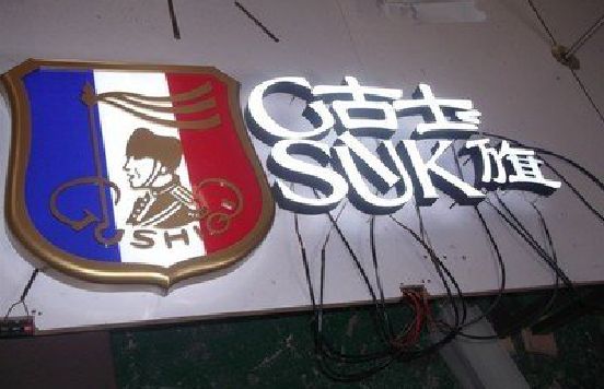盱眙LED发光字招牌制作简要说明。