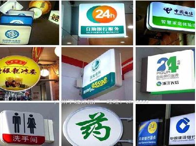 盱眙灯箱招牌的种类。