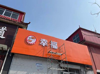 盱眙铝塑板广告牌的安装工艺及流程。