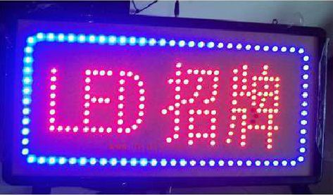 盱眙LED招牌制作工艺与方法。