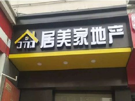 盱眙门头广告牌怎么有效控制成本？