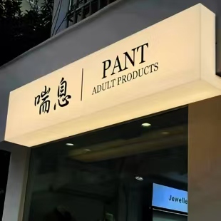 盱眙户外广告对城市文化建设的作用