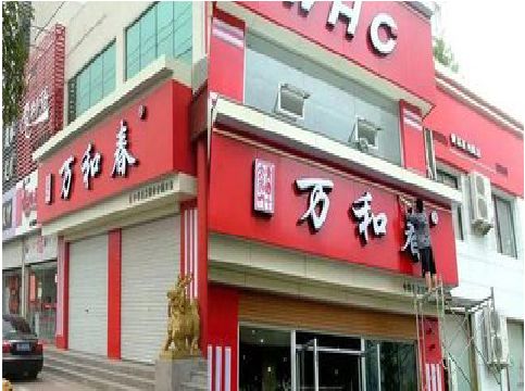 盱眙店面招牌制作技巧。